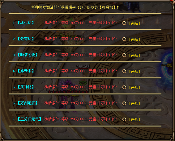 黑龙神途 | 单职业【武神】 黑龙神途 | 单职业【武神】